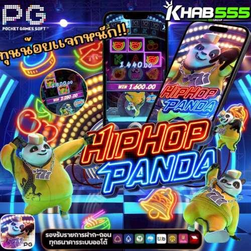ภาพประกอบ ทดลองเล่นเกม pg เกี่ยวกับ กัน และ API