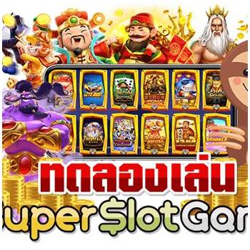 ภาพ ทดลองเล่นเกม pg พร้อมรายละเอียด เปรียบเทียบ และ ซื้อ