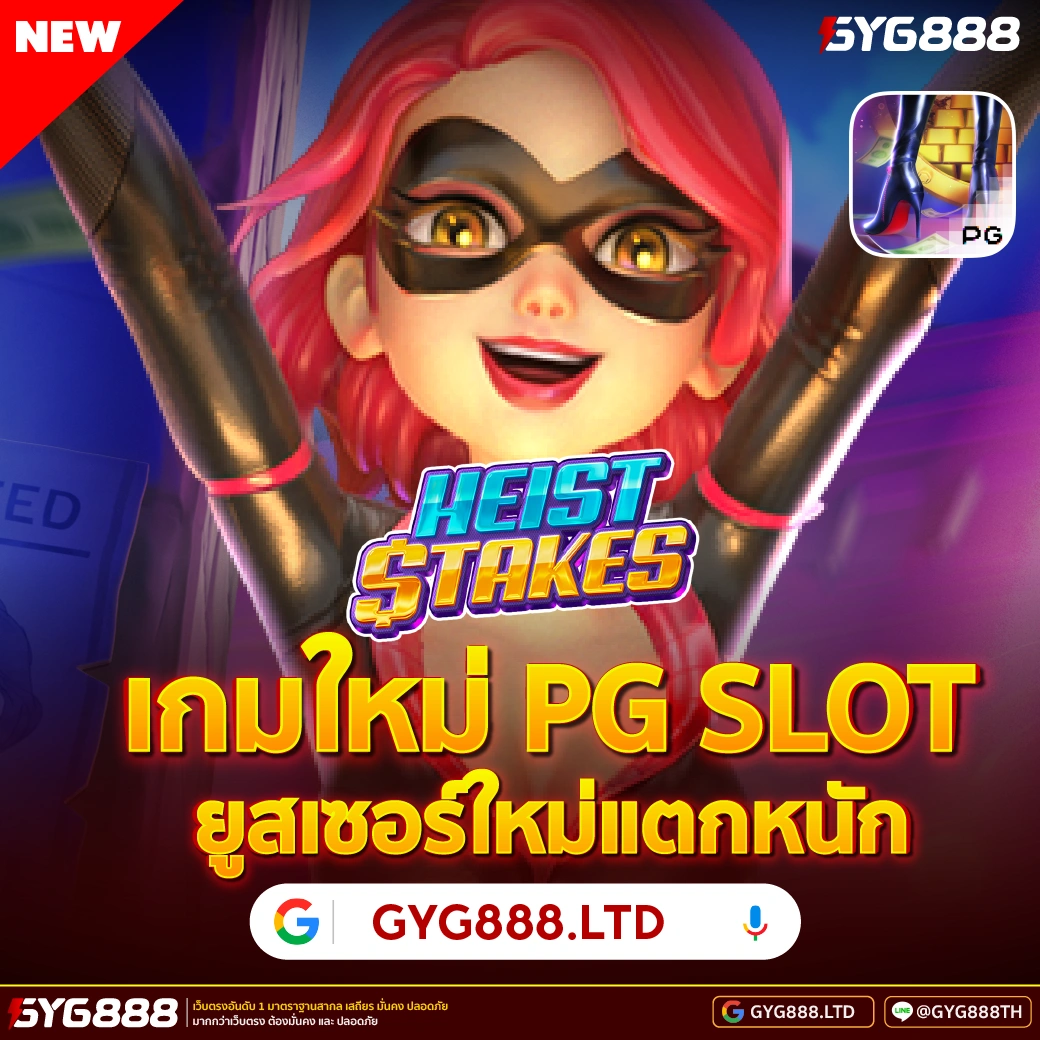ภาพ ทดลองเล่นเกม pg พร้อมรายละเอียด มือถือ และ คนไทย