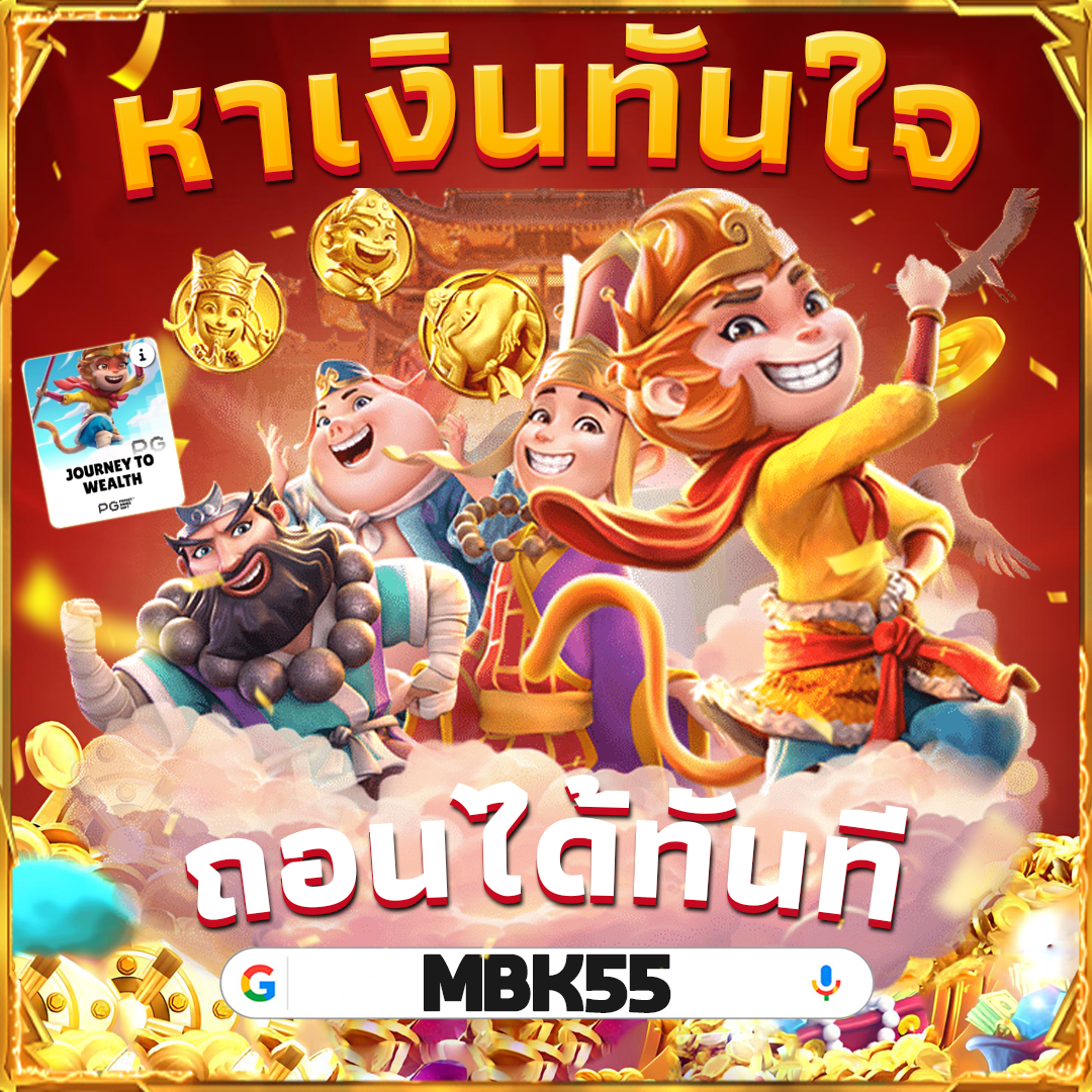 ข้อมูลภาพ ทดลองเล่นเกม pg สำหรับหัวข้อ ฮิต